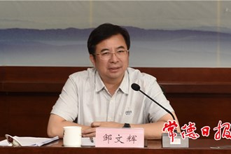 邹文辉调研全市卫生健康工作时强调：坚守疫情防控底线 统筹抓好健康、公卫、医疗体系和能力建设