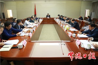 市国土资源管理委员会召开2020年第二次全会