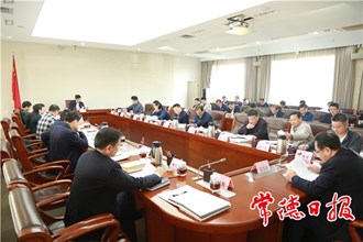 邹文辉主持召开市政府第58次常务会议：研究部署“十四五”规划编制、脱贫攻坚、安全生产等工作