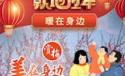 就地过年，暖在身边丨美在身边——赏梅