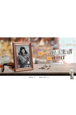 做一个永不生锈的螺丝钉