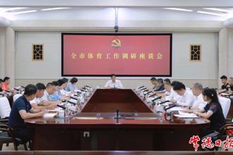 罗毅君调研全市体育工作