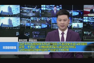 新征程 新启航(3.10)