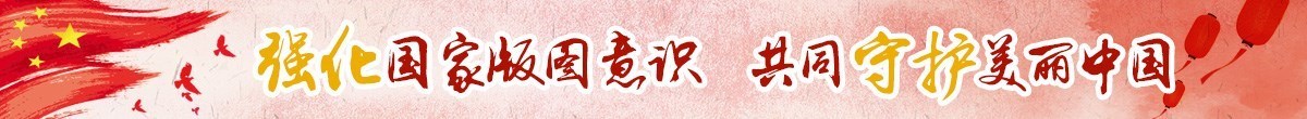 强化国家