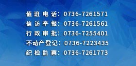 举报电话